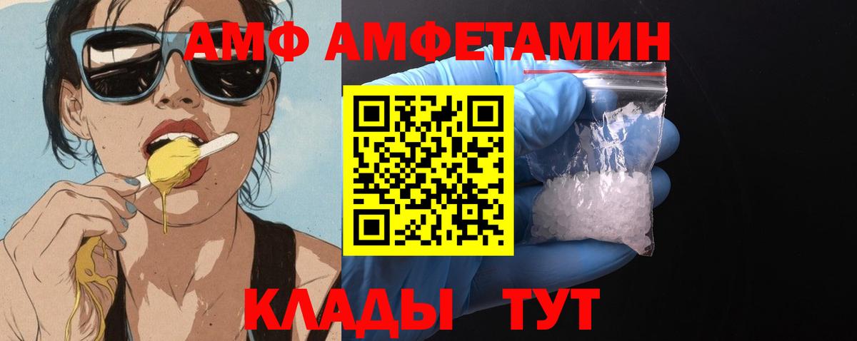 Азов  Амфетамин  Вход с VPN  Амфетамин Розовый 