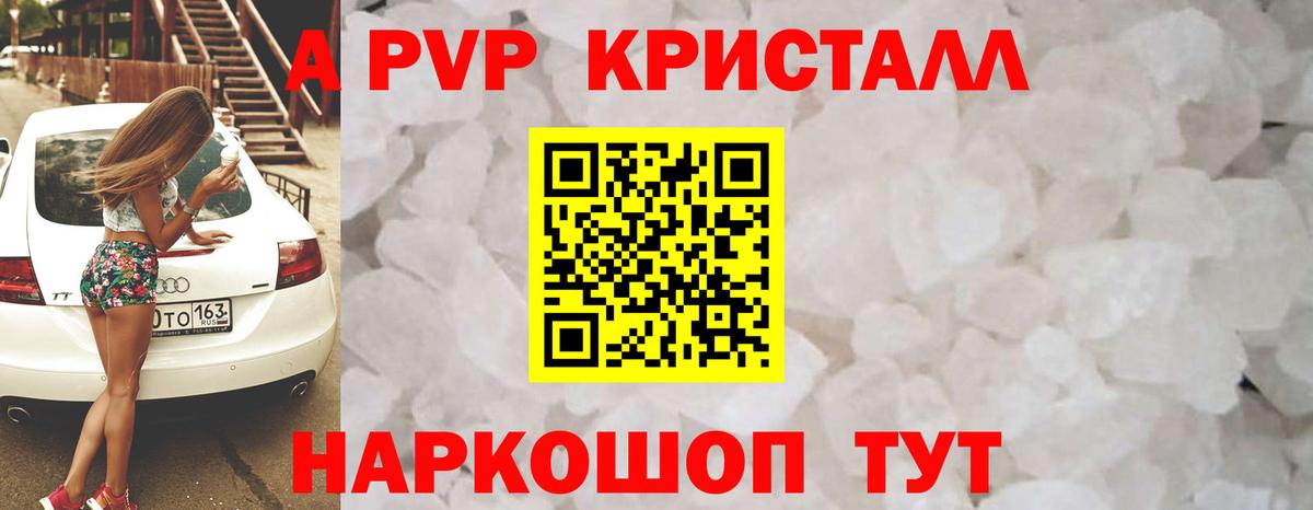 Азов  А ПВП крисы CK  Альфа ПВП  Вход с VPN 