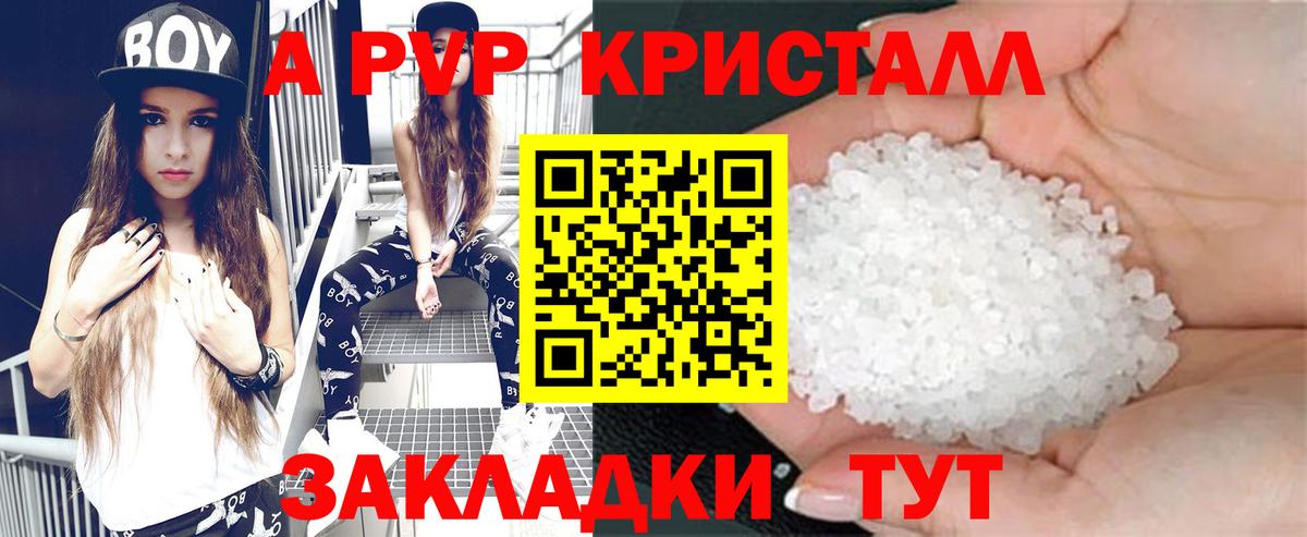 Alpha-PVP Соль Азов