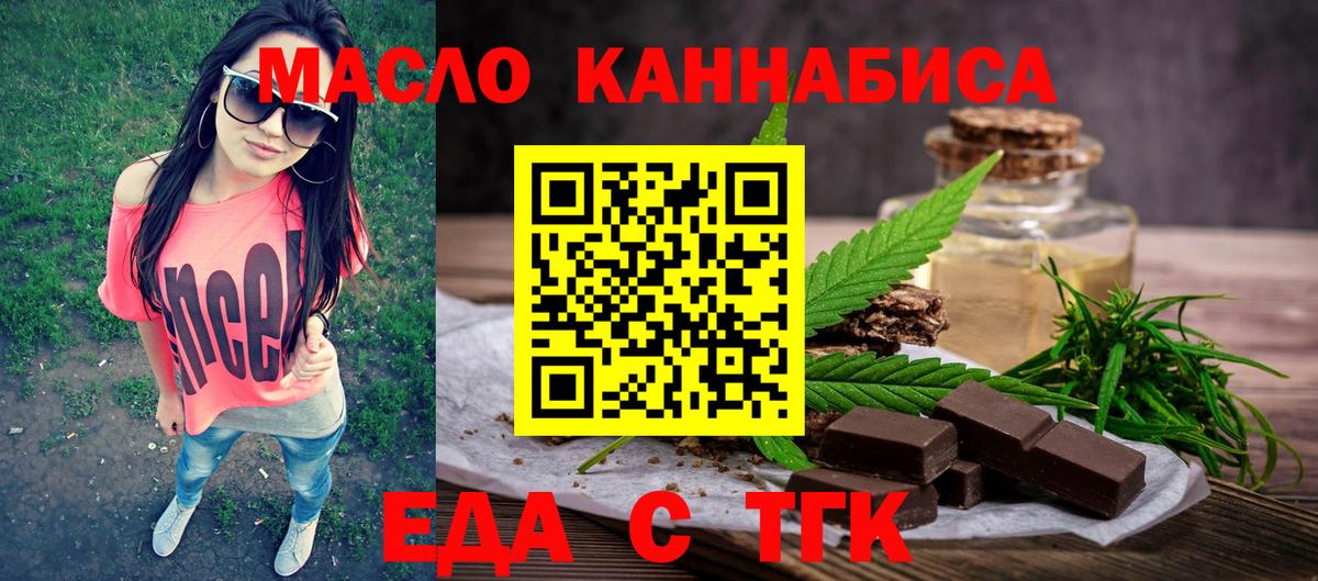 Cannafood конопля  Вход с VPN  Азов 