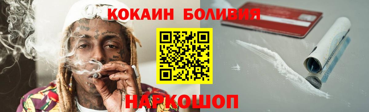 Cocaine Боливия  Вход с VPN  Cocaine Боливия  Азов 