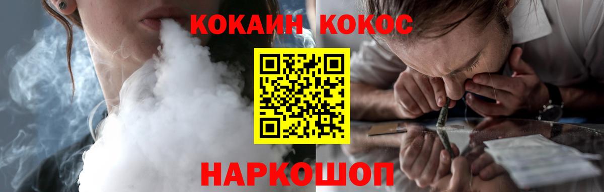 COCAIN Боливия Азов