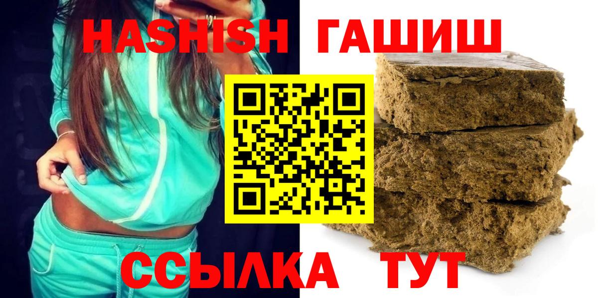 Азов  Гашиш хэш  ГАШИШ  Вход с VPN  ГАШ Cannabis 