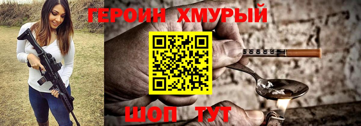 Героин  ГЕРОИН VHQ  Вход с VPN  Азов 