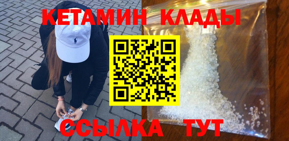 Азов  КЕТАМИН ketamine  Вход с VPN  КЕТАМИН ketamine 