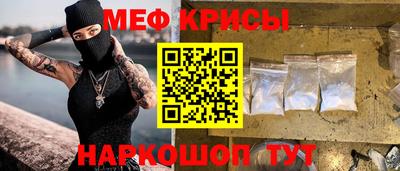 мяу мяу мука Можайск