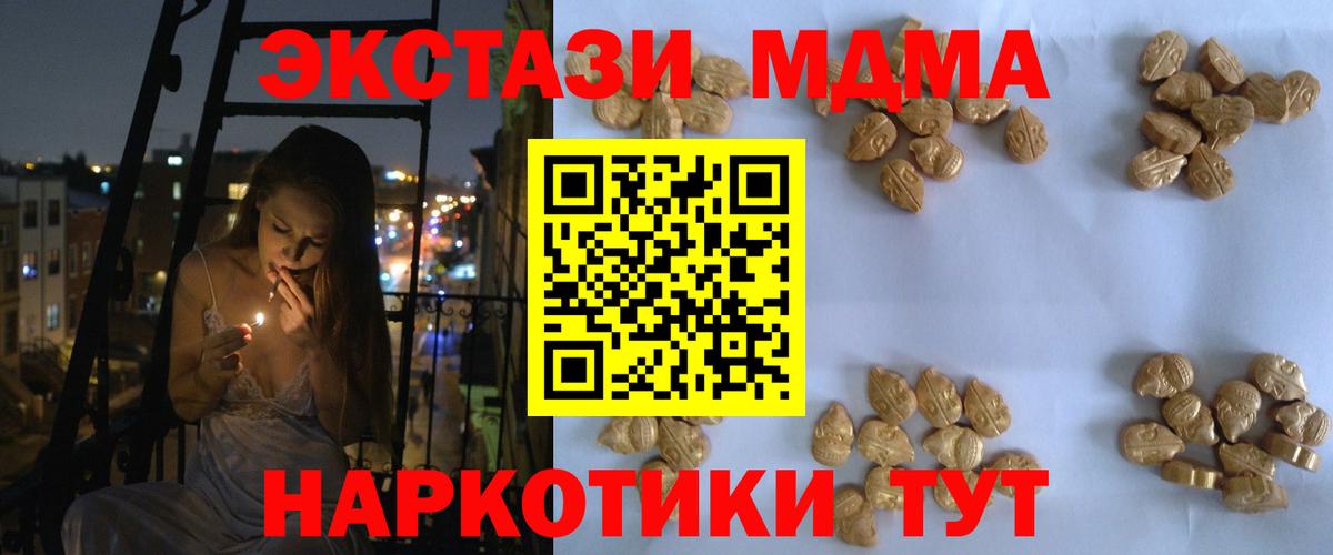 МДМА crystal Азов