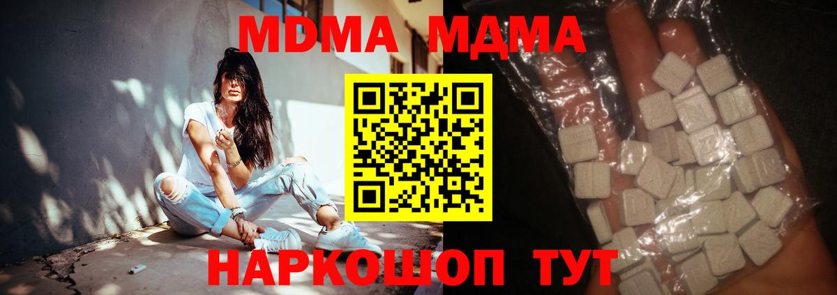 MDMA crystal  MDMA молли  Вход с VPN  Азов 