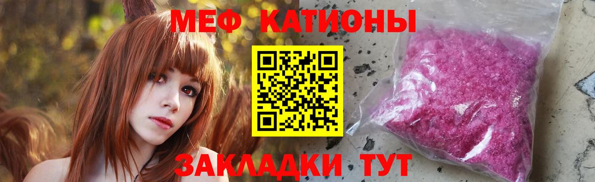 Мефедрон кристаллы Азов