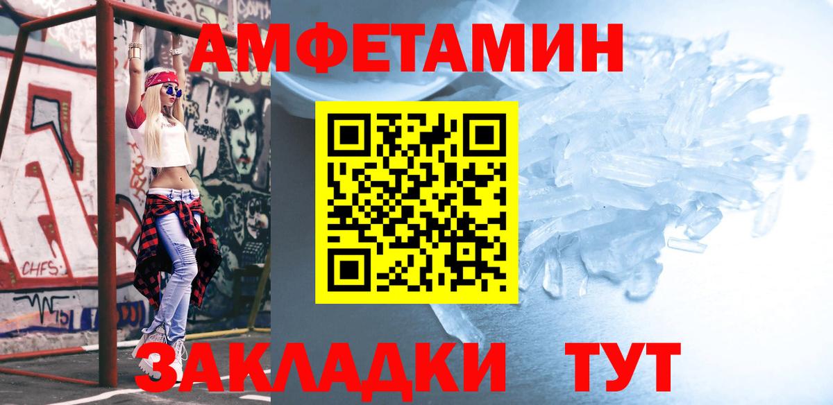 МЕТАМФЕТАМИН Methamphetamine  МЕТАМФЕТАМИН Methamphetamine  Азов  Вход с VPN 